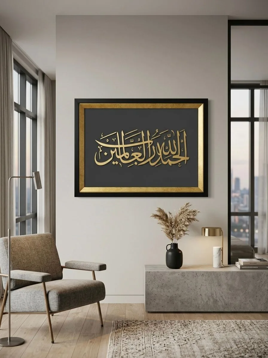 Fatiha Suresi 2. Ayet Tablosu Siyah Gold Çerçeve — Benzer Ürün, Amorf Design